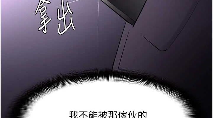 第116话-做错事就得求饶 - 第38.jpg页