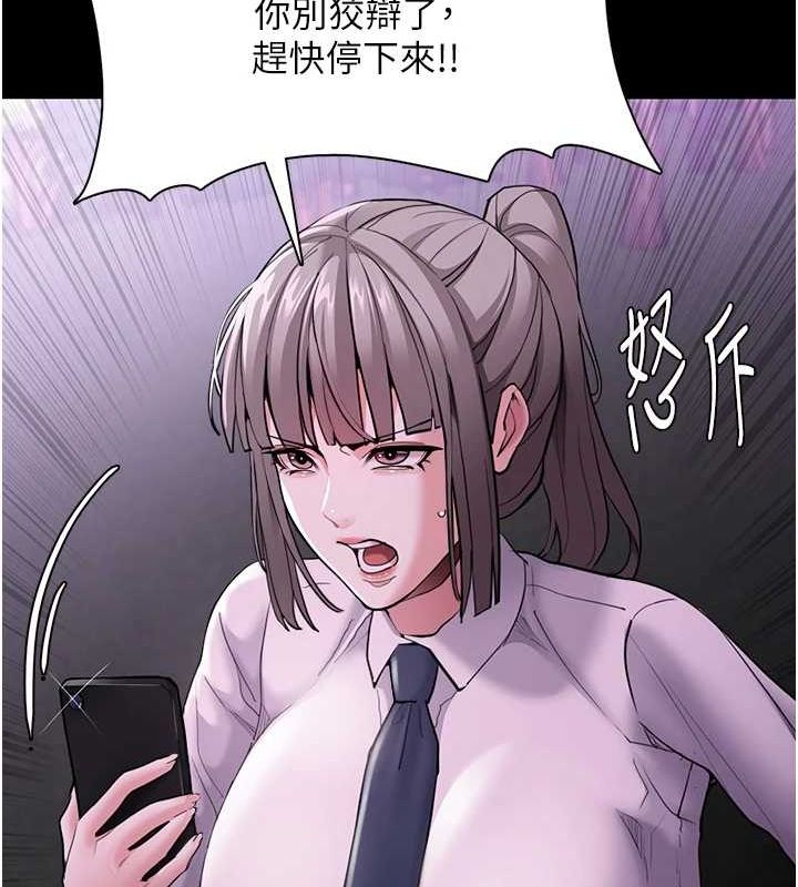 第116话-做错事就得求饶 - 第40.jpg页