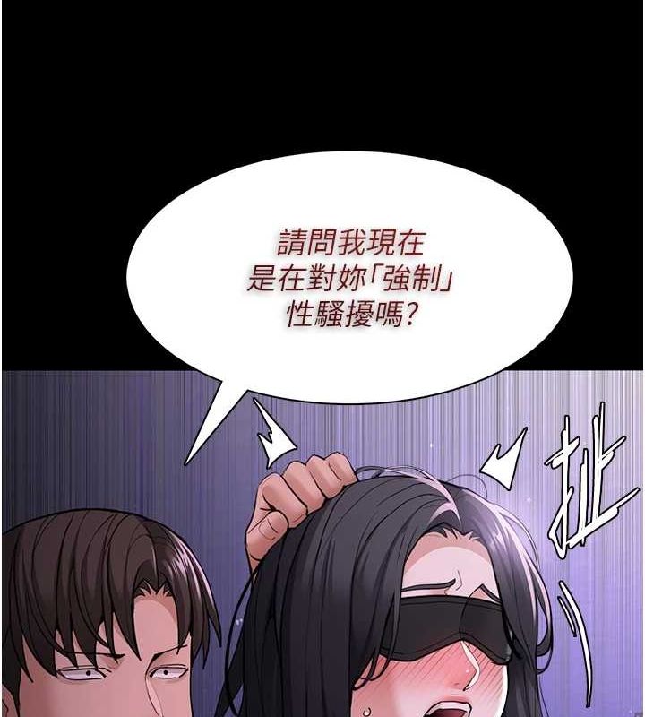 第116话-做错事就得求饶 - 第45.jpg页