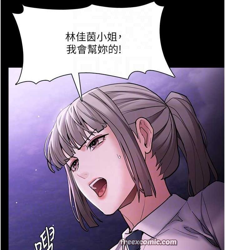 第116话-做错事就得求饶 - 第48.jpg页