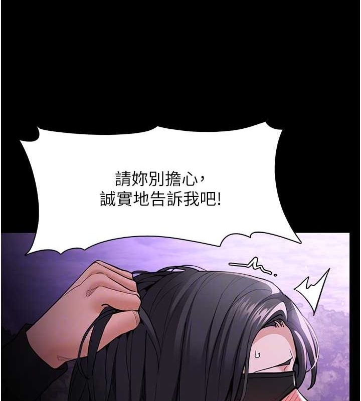 第116话-做错事就得求饶 - 第50.jpg页