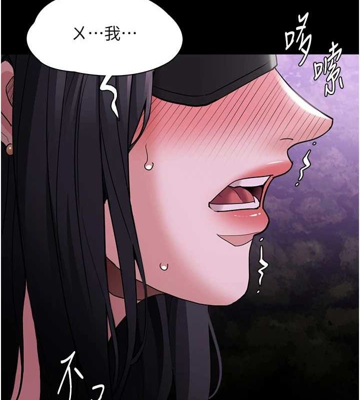 第116话-做错事就得求饶 - 第53.jpg页