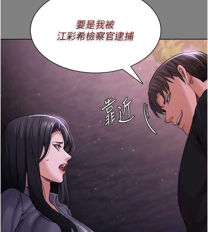 第116话-做错事就得求饶 - 第55.jpg页