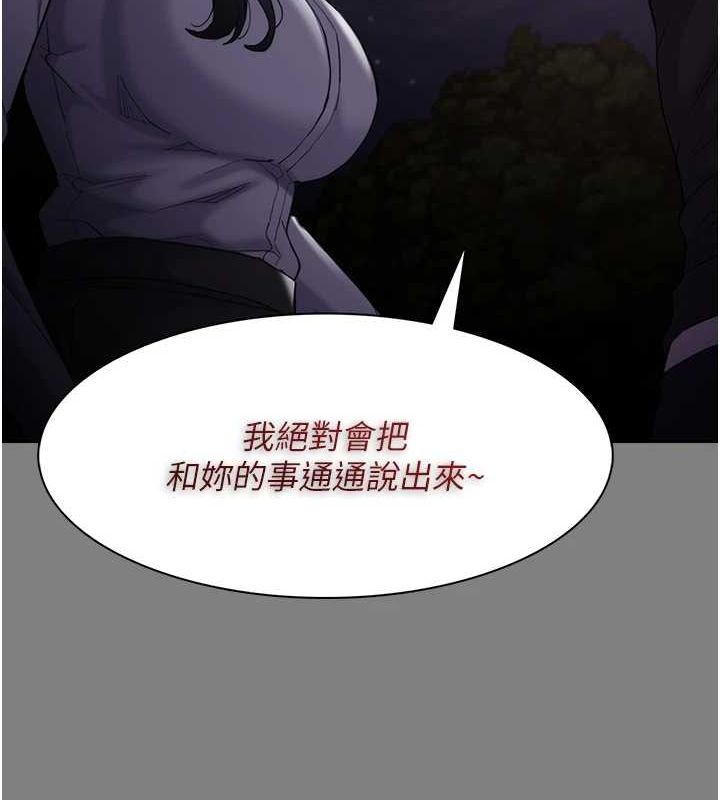 第116话-做错事就得求饶 - 第56.jpg页