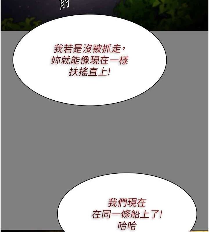 第116话-做错事就得求饶 - 第58.jpg页