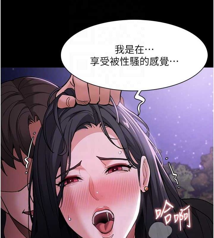 第116话-做错事就得求饶 - 第63.jpg页
