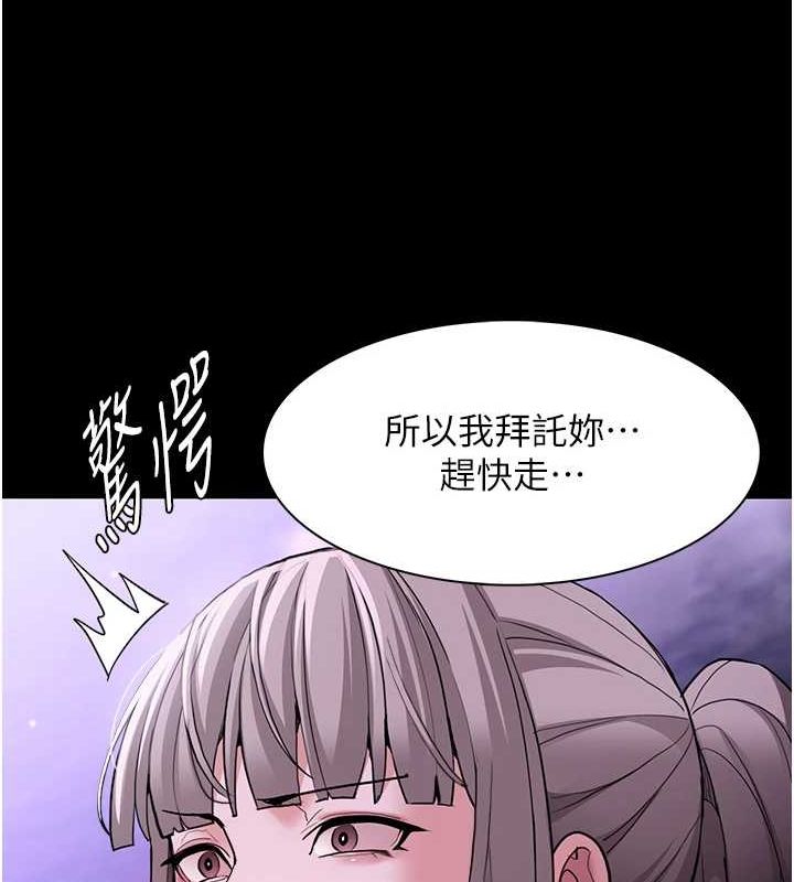 第116话-做错事就得求饶 - 第65.jpg页