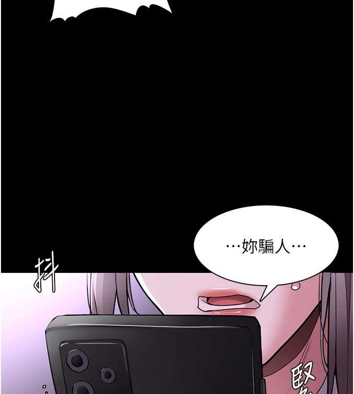 第116话-做错事就得求饶 - 第67.jpg页