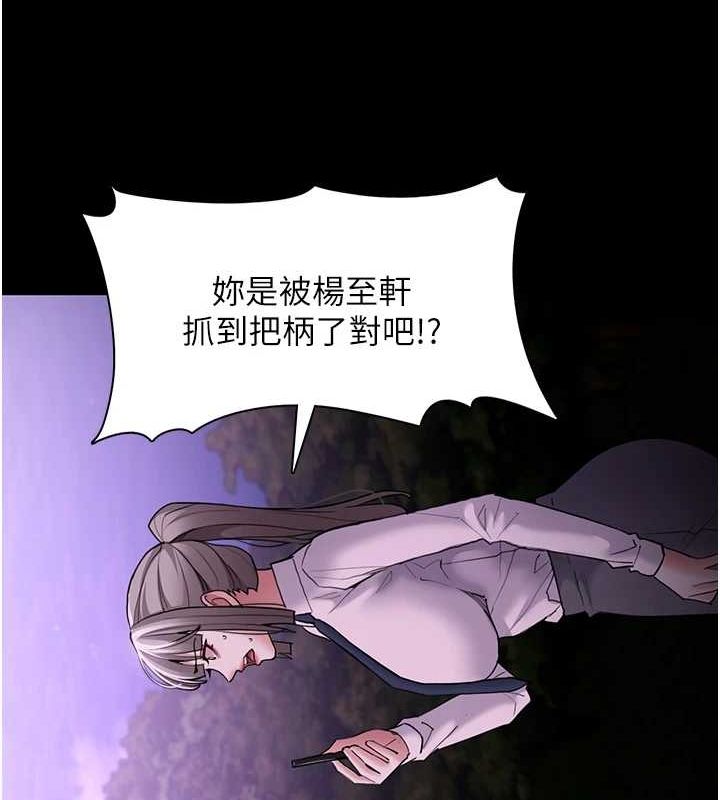 第116话-做错事就得求饶 - 第69.jpg页