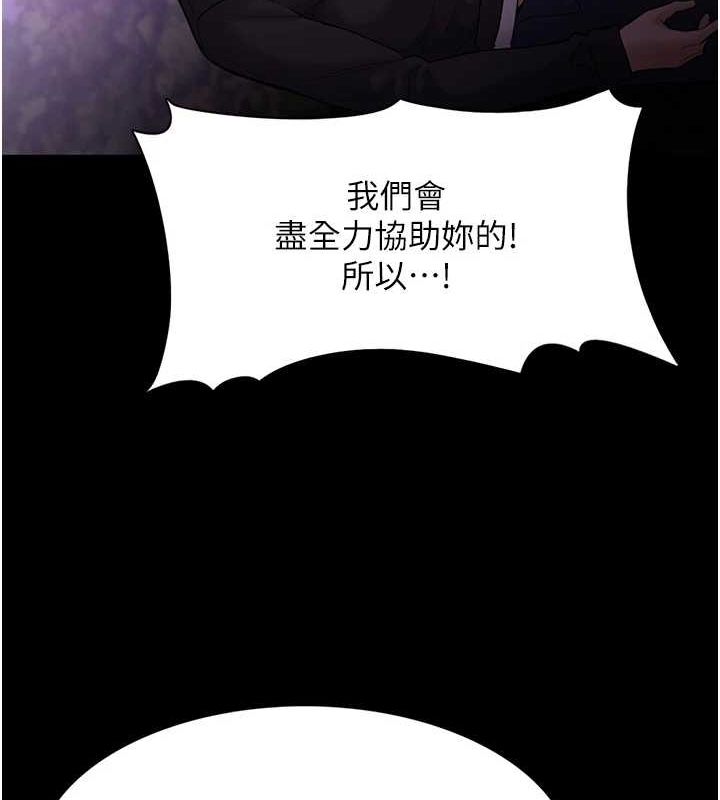 第116话-做错事就得求饶 - 第71.jpg页