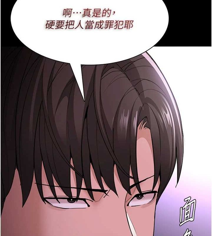 第116话-做错事就得求饶 - 第72.jpg页