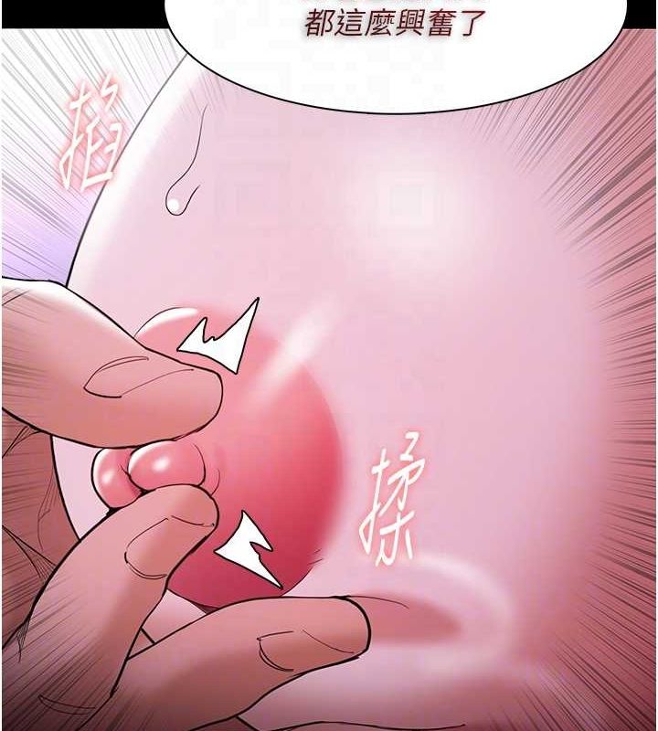 第116话-做错事就得求饶 - 第77.jpg页