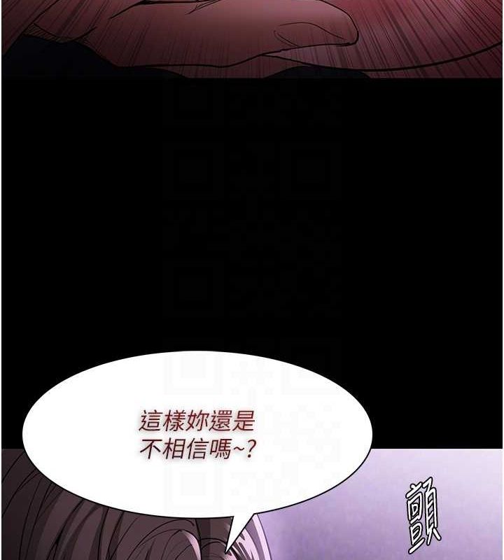 第116话-做错事就得求饶 - 第78.jpg页