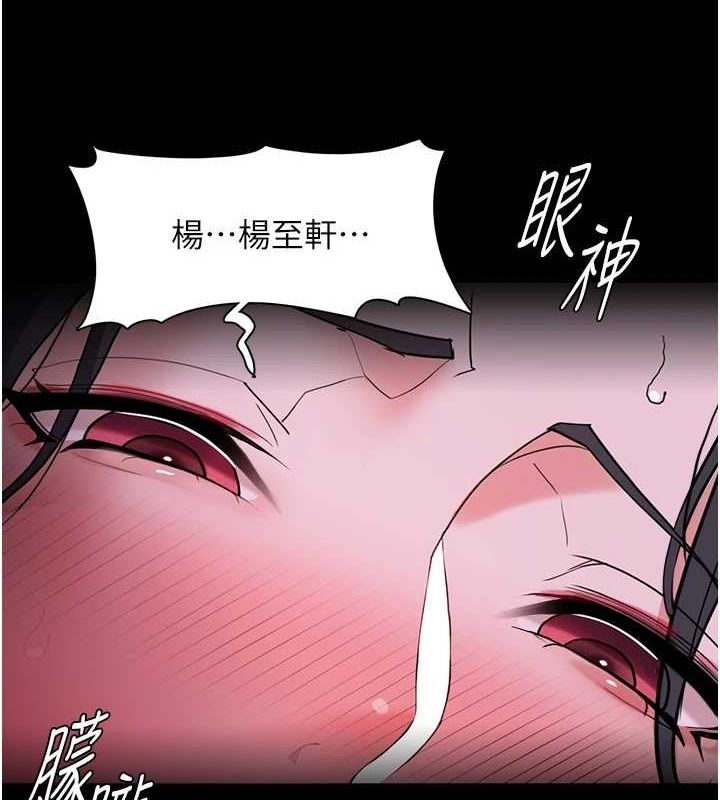 第116话-做错事就得求饶 - 第81.jpg页