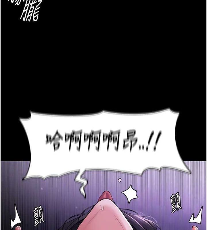 第116话-做错事就得求饶 - 第82.jpg页