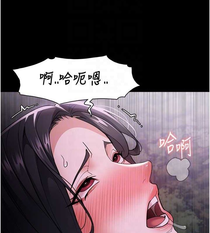 第116话-做错事就得求饶 - 第85.jpg页