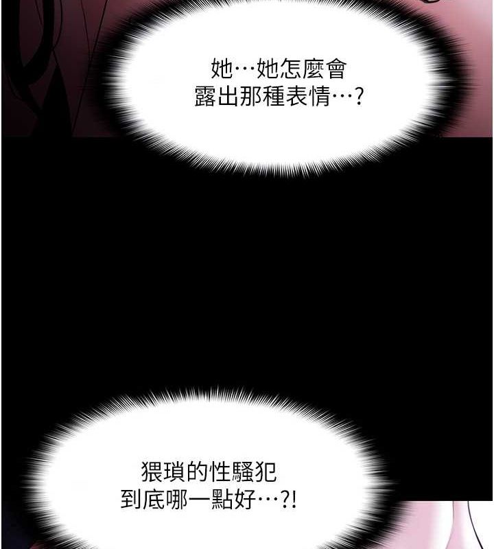 第116话-做错事就得求饶 - 第87.jpg页