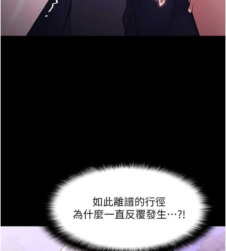 第116话-做错事就得求饶 - 第89.jpg页
