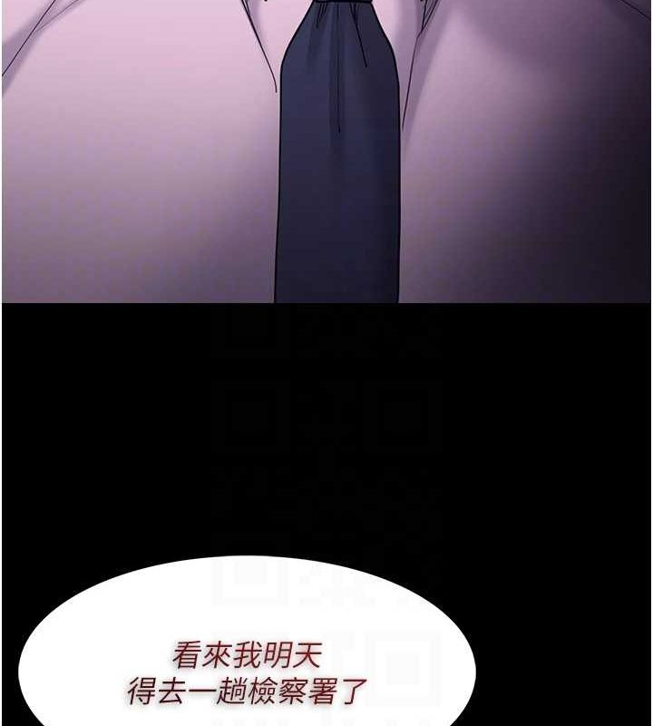 第116话-做错事就得求饶 - 第91.jpg页