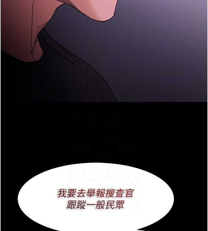 第116话-做错事就得求饶 - 第93.jpg页