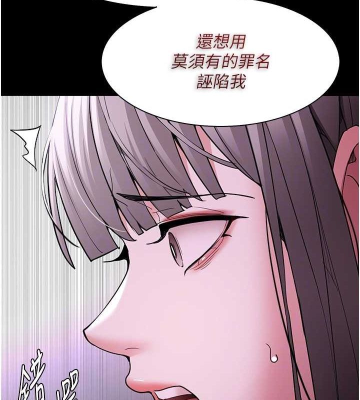 第116话-做错事就得求饶 - 第94.jpg页