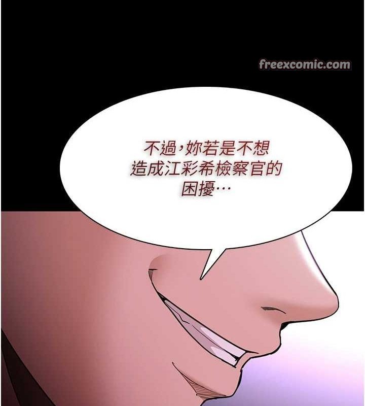 第116话-做错事就得求饶 - 第96.jpg页