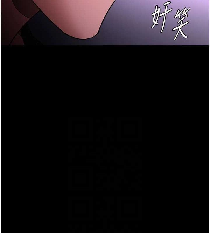 第116话-做错事就得求饶 - 第97.jpg页