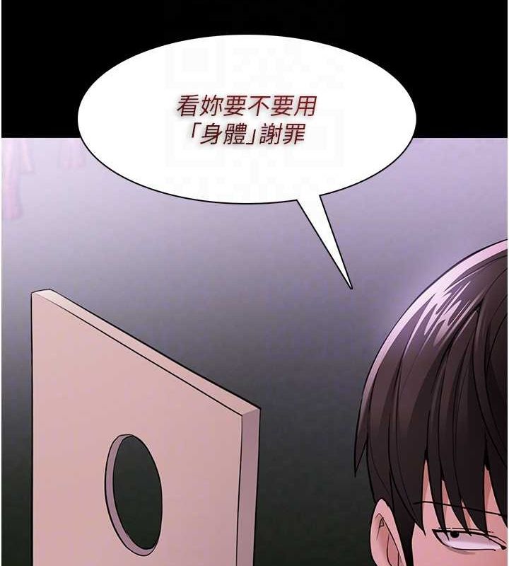 第116话-做错事就得求饶 - 第98.jpg页