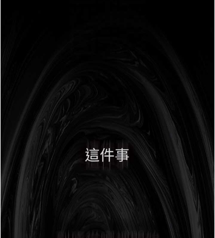 第116话-做错事就得求饶 - 第100.jpg页