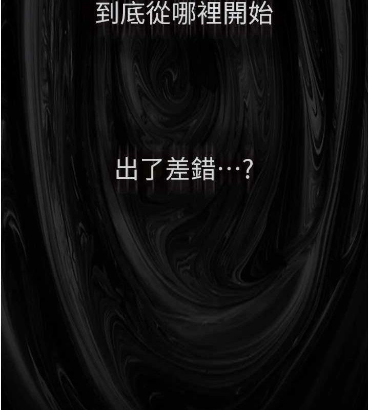 第116话-做错事就得求饶 - 第101.jpg页