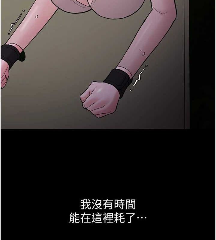 第116话-做错事就得求饶 - 第104.jpg页