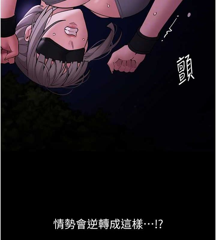 第116话-做错事就得求饶 - 第113.jpg页