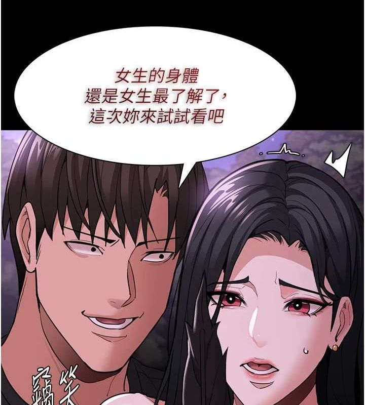 第116话-做错事就得求饶 - 第115.jpg页