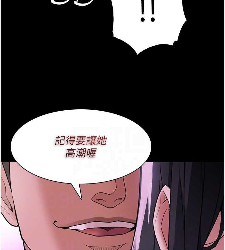 第116话-做错事就得求饶 - 第117.jpg页
