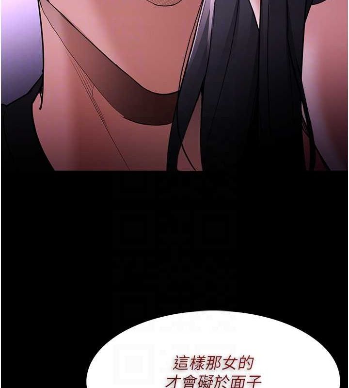 第116话-做错事就得求饶 - 第118.jpg页