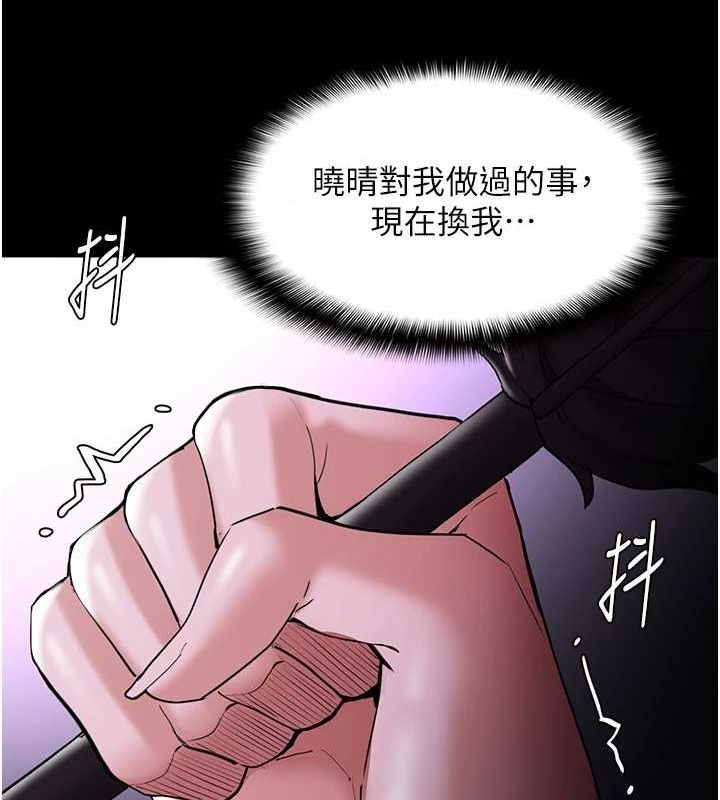 第116话-做错事就得求饶 - 第121.jpg页