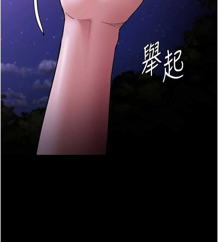 第116话-做错事就得求饶 - 第126.jpg页