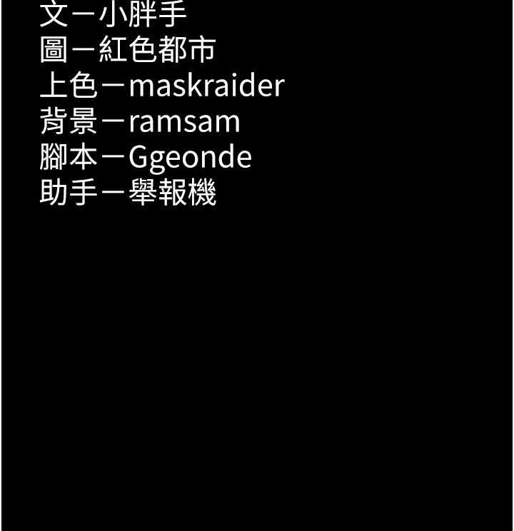 第116话-做错事就得求饶 - 第151.jpg页
