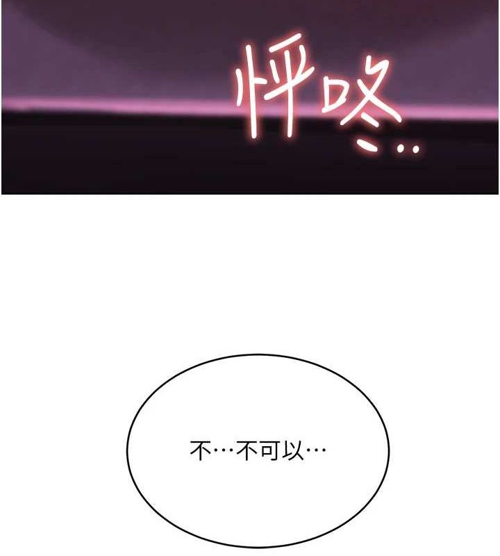 第47话-崩坏的校园女神 - 第8.jpg页