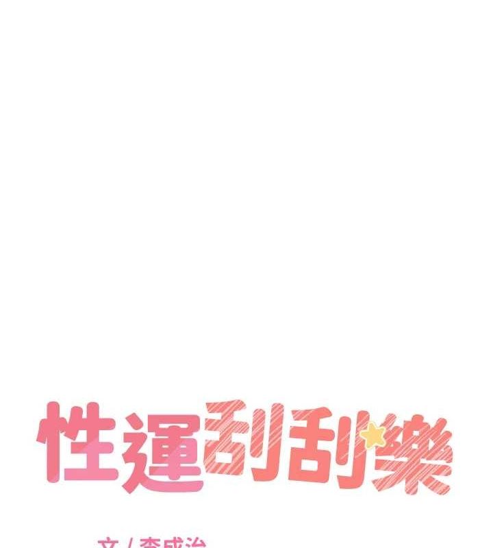 第47话-崩坏的校园女神 - 第9.jpg页