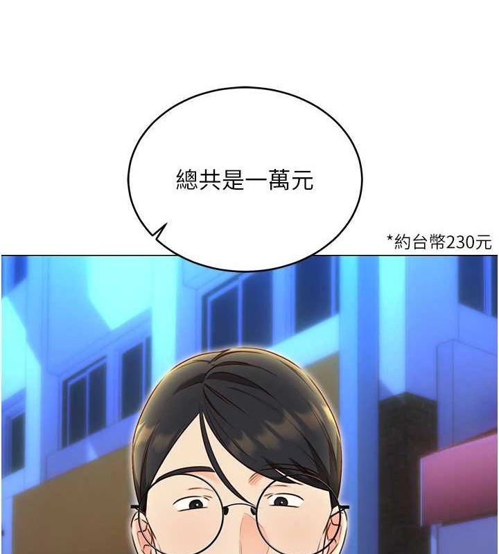 第47话-崩坏的校园女神 - 第12.jpg页