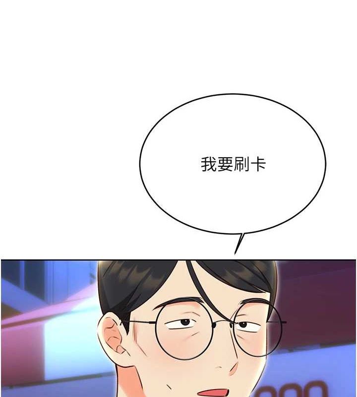 第47话-崩坏的校园女神 - 第14.jpg页