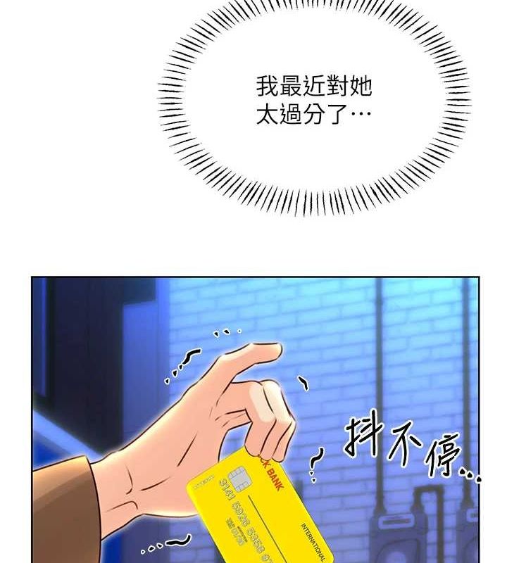 第47话-崩坏的校园女神 - 第16.jpg页