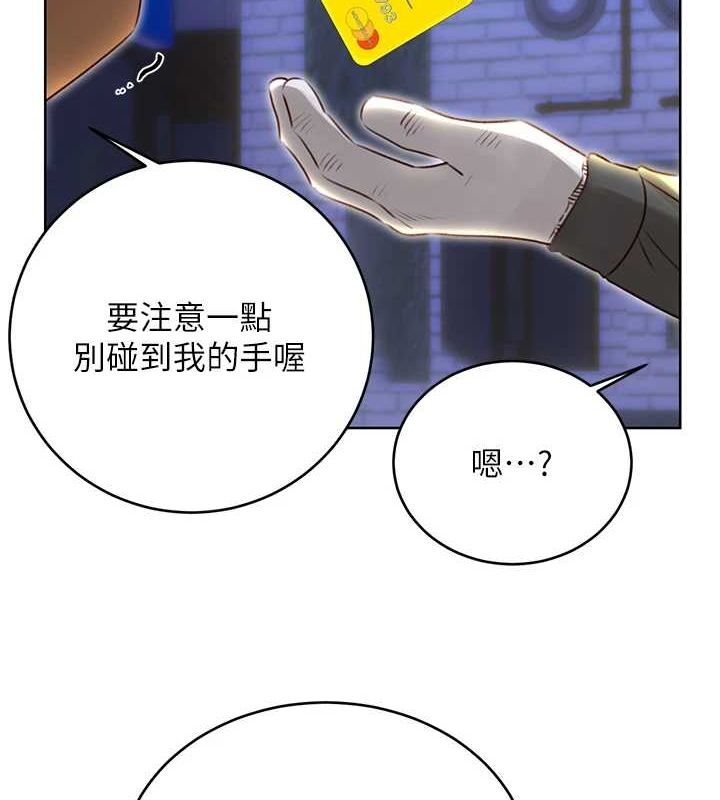 第47话-崩坏的校园女神 - 第17.jpg页