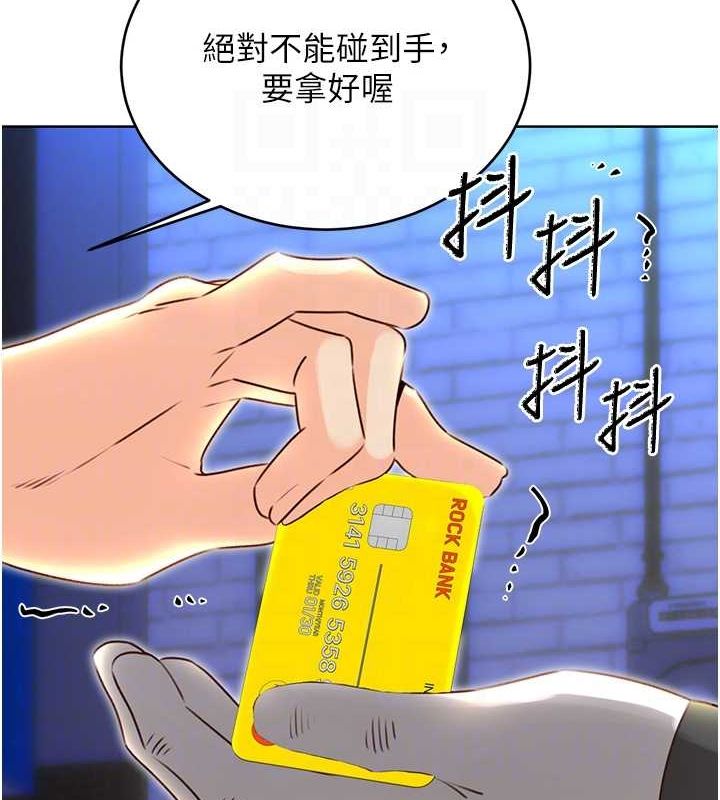 第47话-崩坏的校园女神 - 第18.jpg页