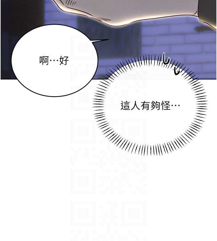 第47话-崩坏的校园女神 - 第19.jpg页