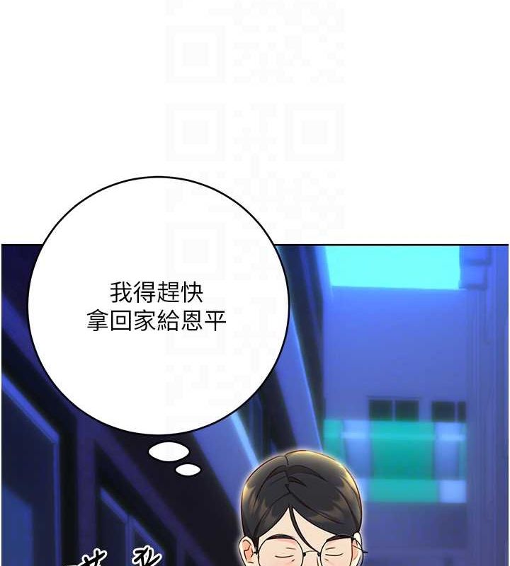 第47话-崩坏的校园女神 - 第20.jpg页