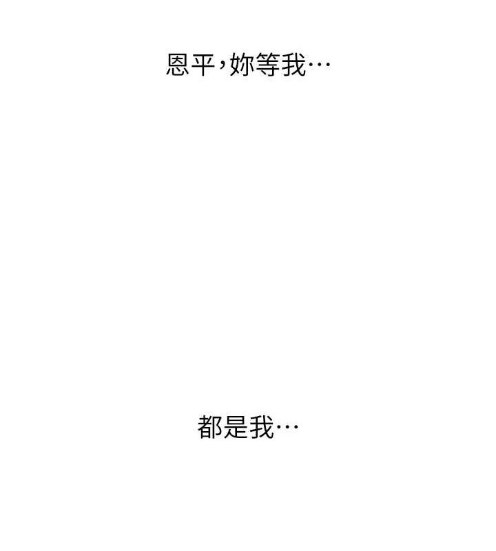 第47话-崩坏的校园女神 - 第22.jpg页