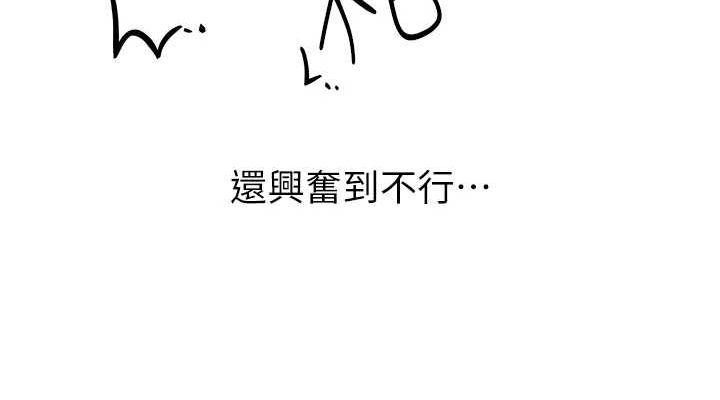 第47话-崩坏的校园女神 - 第38.jpg页