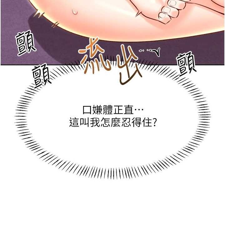 第47话-崩坏的校园女神 - 第62.jpg页